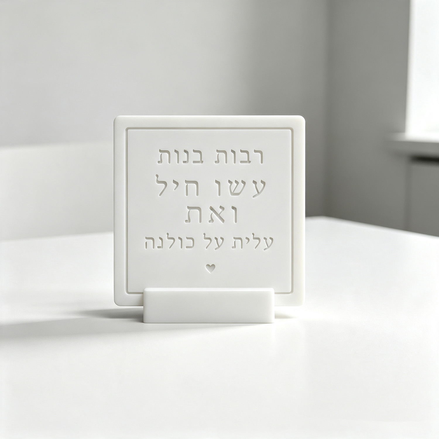 시골담언 31:29 히브리어 문구 실리콘 몰드, 유대인 - Serving Tray Mold 리뷰 및 가격